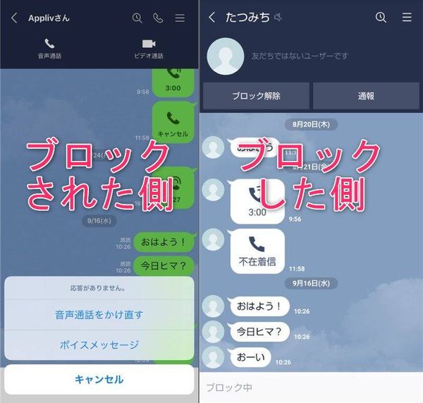通話画面