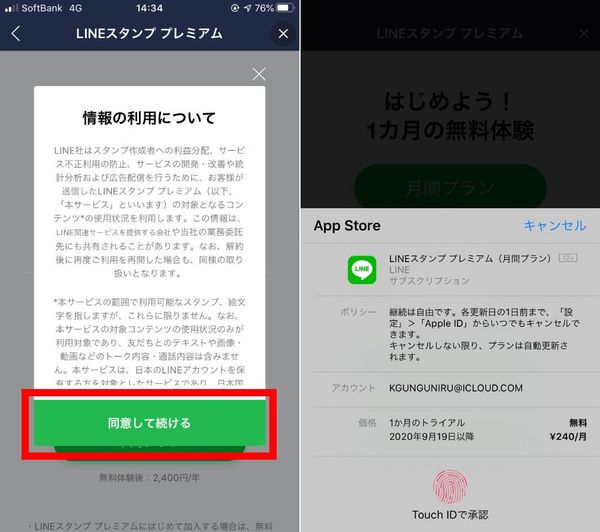 支払い画面