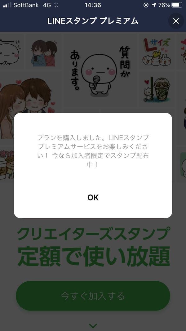 登録完了画面