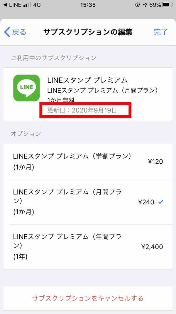 更新日