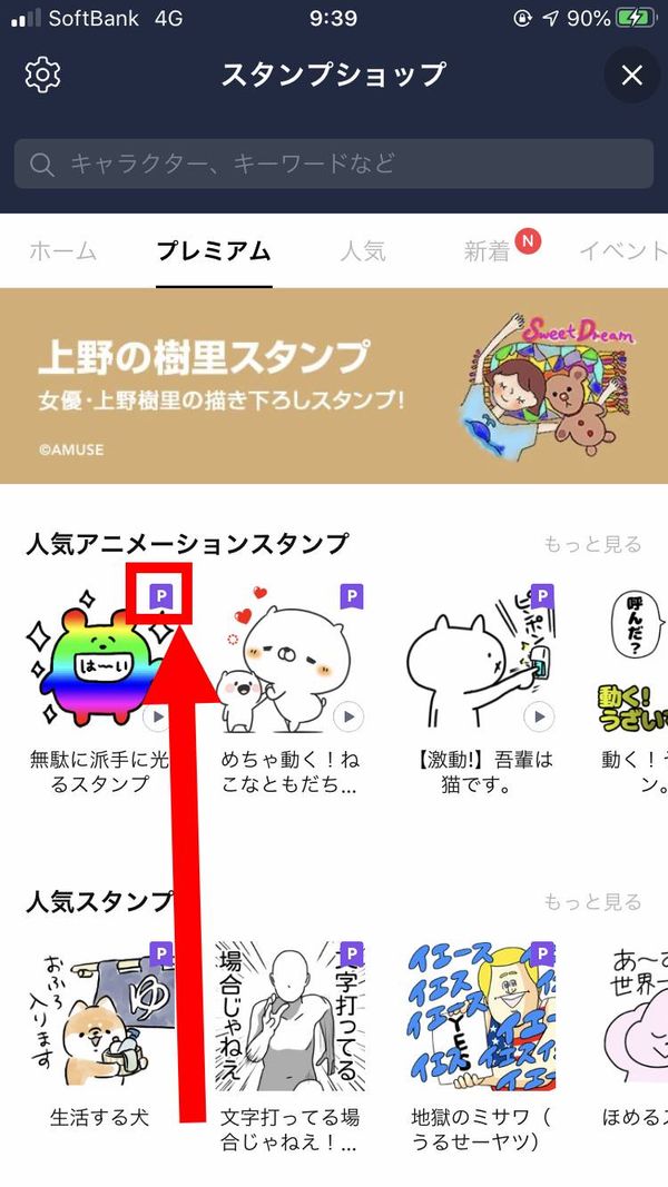Pマーク