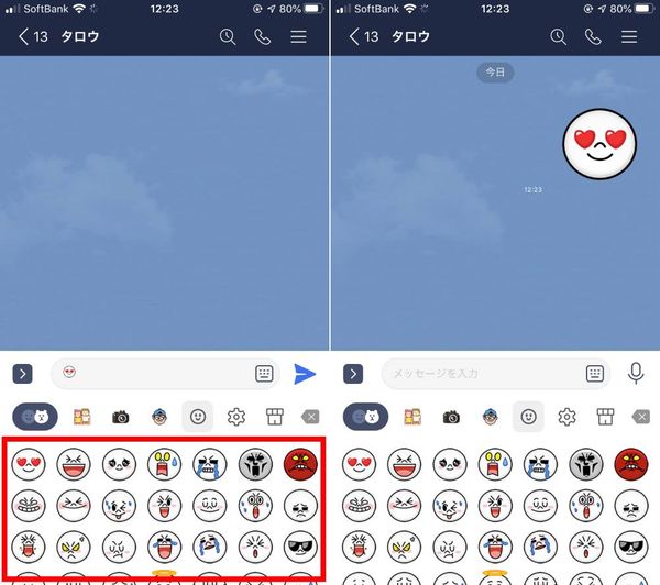 送りたい絵文字を1つだけタップして送信