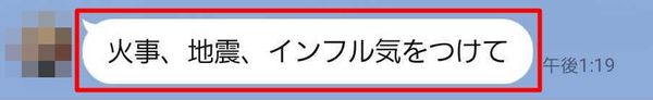LINE 絵文字