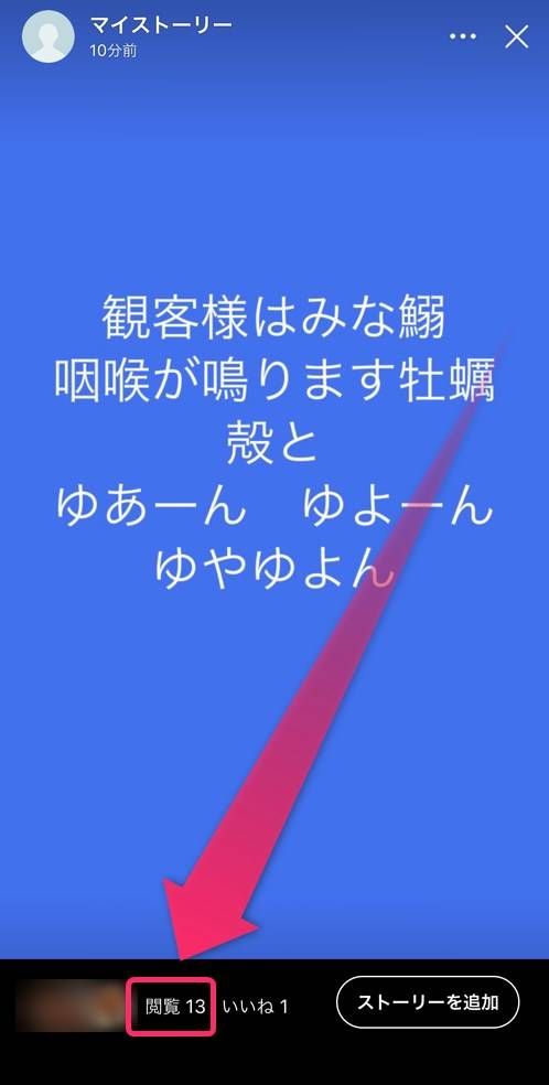 ［閲覧］をタップ
