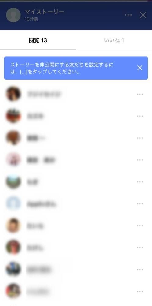 閲覧者数確認