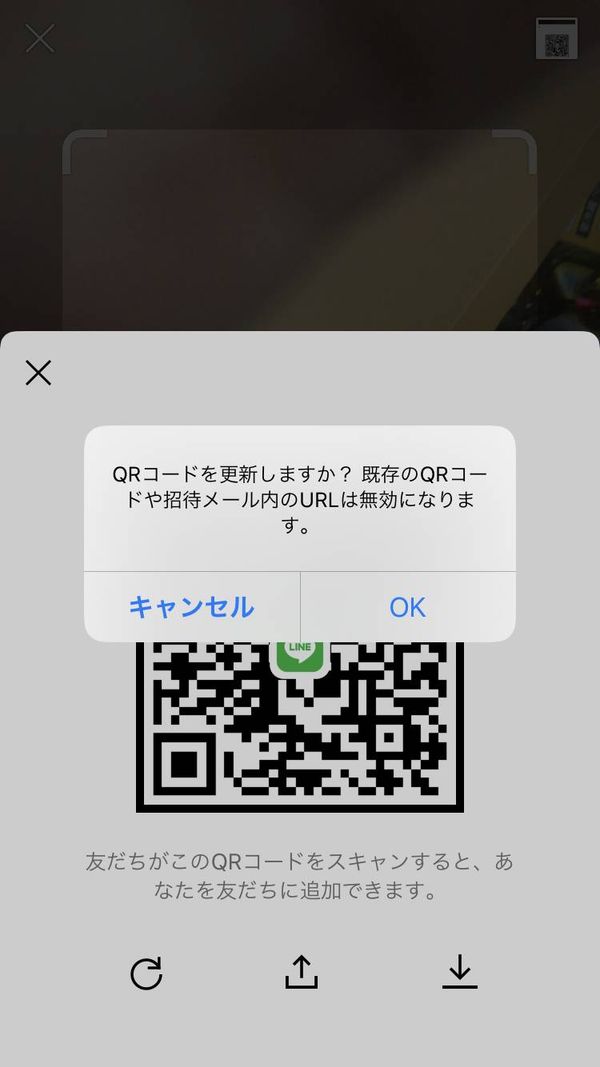 更新