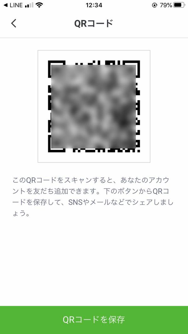 表示されたQRコード