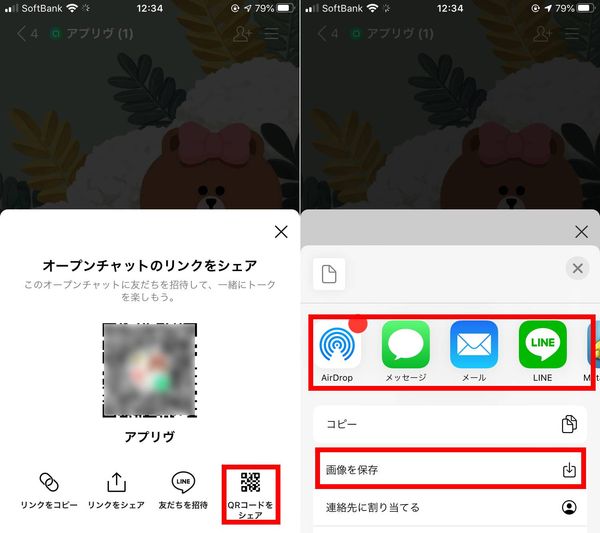 他デバイスへの共有方法
