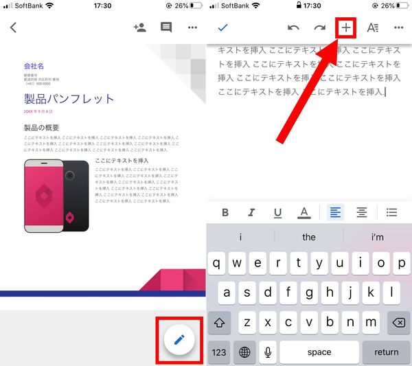 編集ボタン