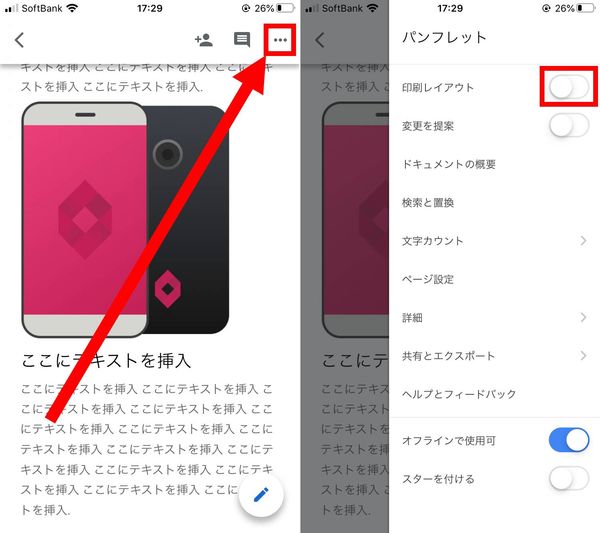 印刷レイアウト