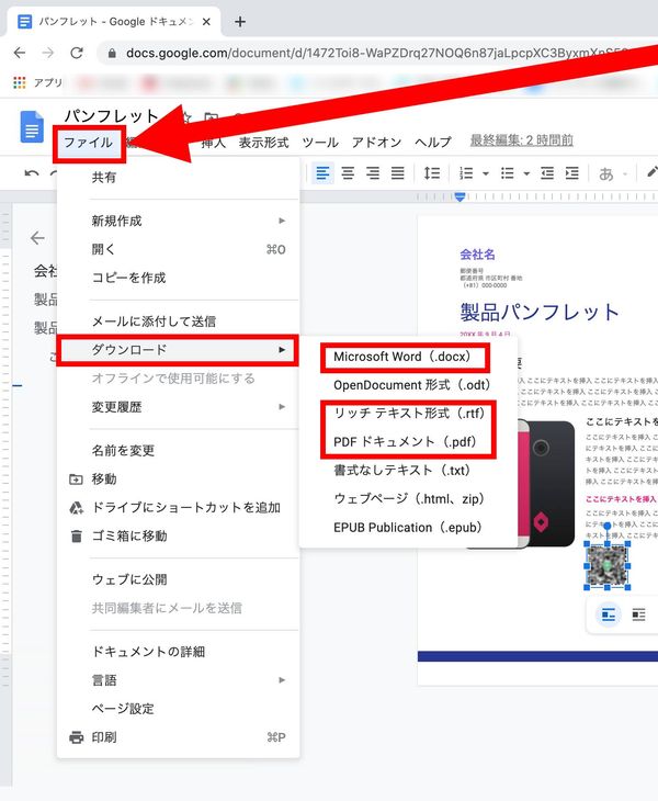 ファイル形式