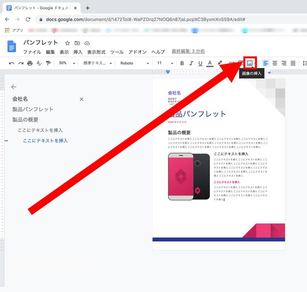 画像挿入