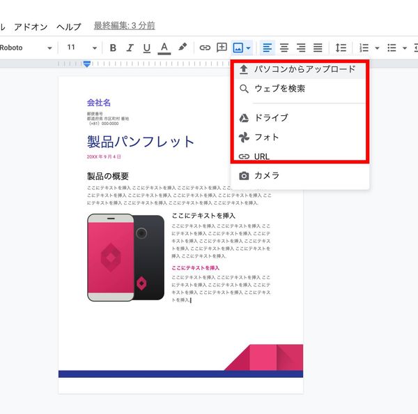 保存場所を選択