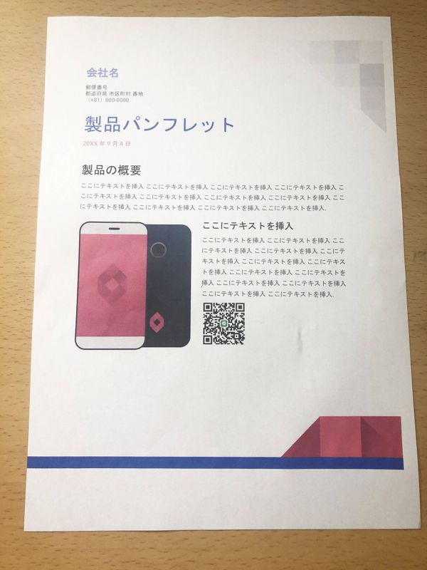 印刷物のイメージ