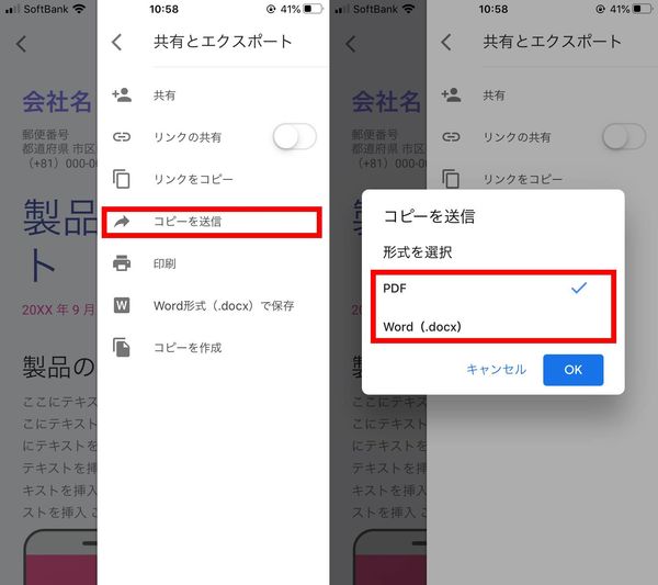 コピーを送信する