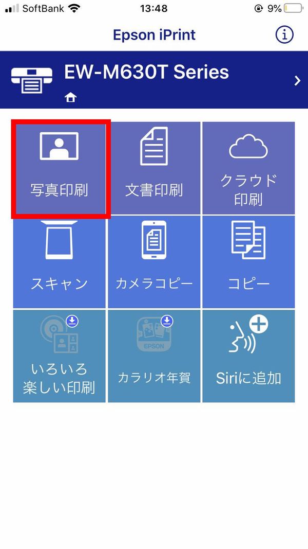 写真印刷をタップ