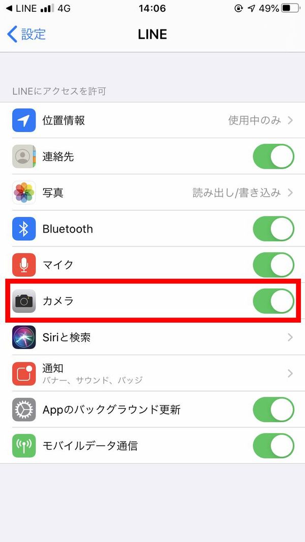 カメラを許可する