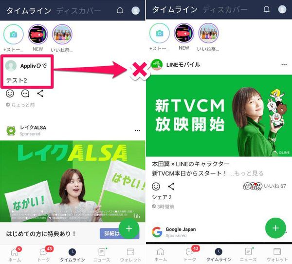 ブロック→削除する前後のタイムライン画面