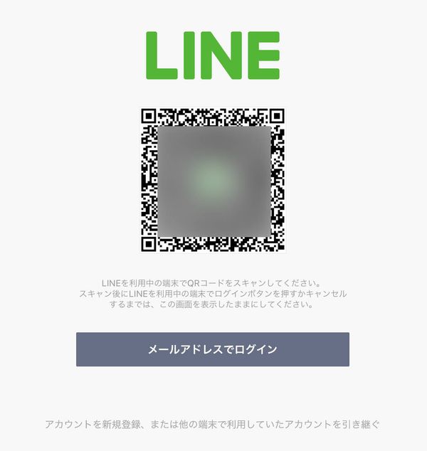 QRコード画面