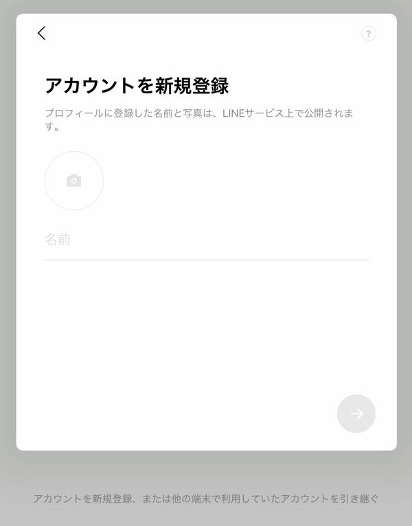 各種設定をしていく