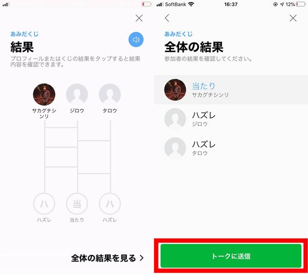 結果表示画面