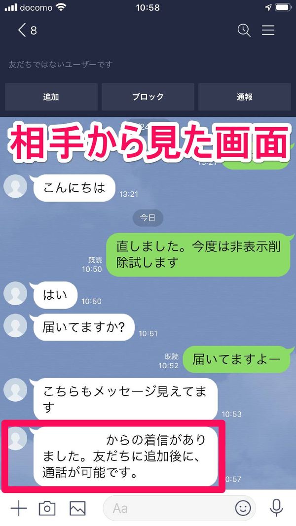 ブロック→削除した