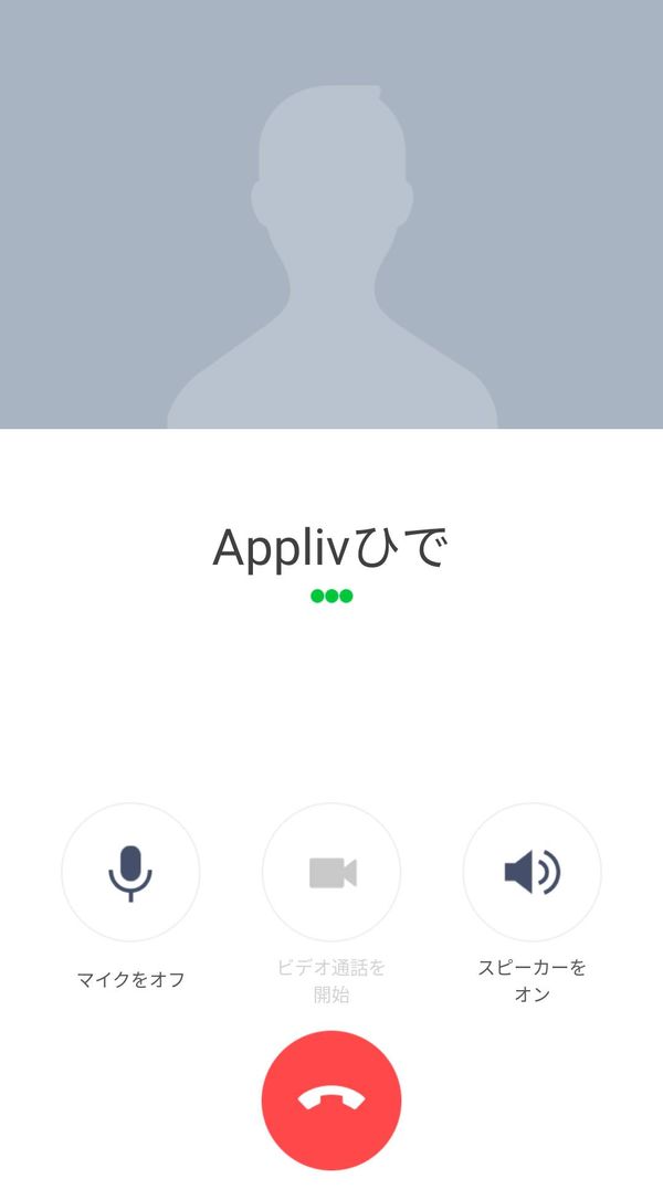 ブロック→削除された相手に通話をは発信した画面