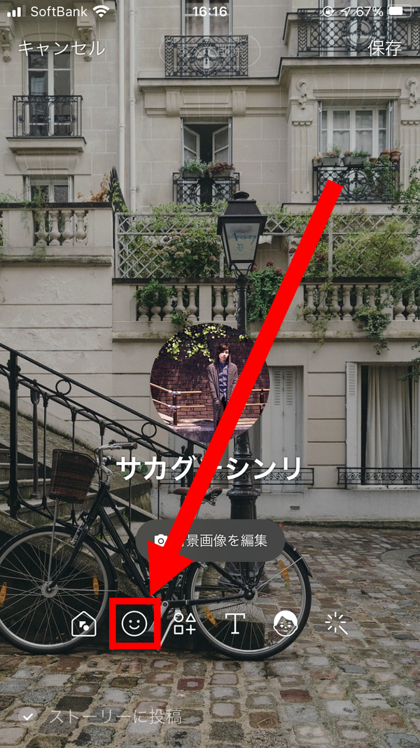 顔マークタップ