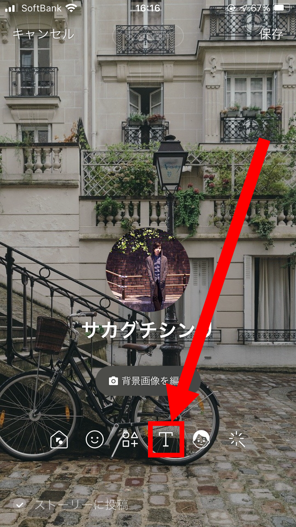 Tマークをタップ
