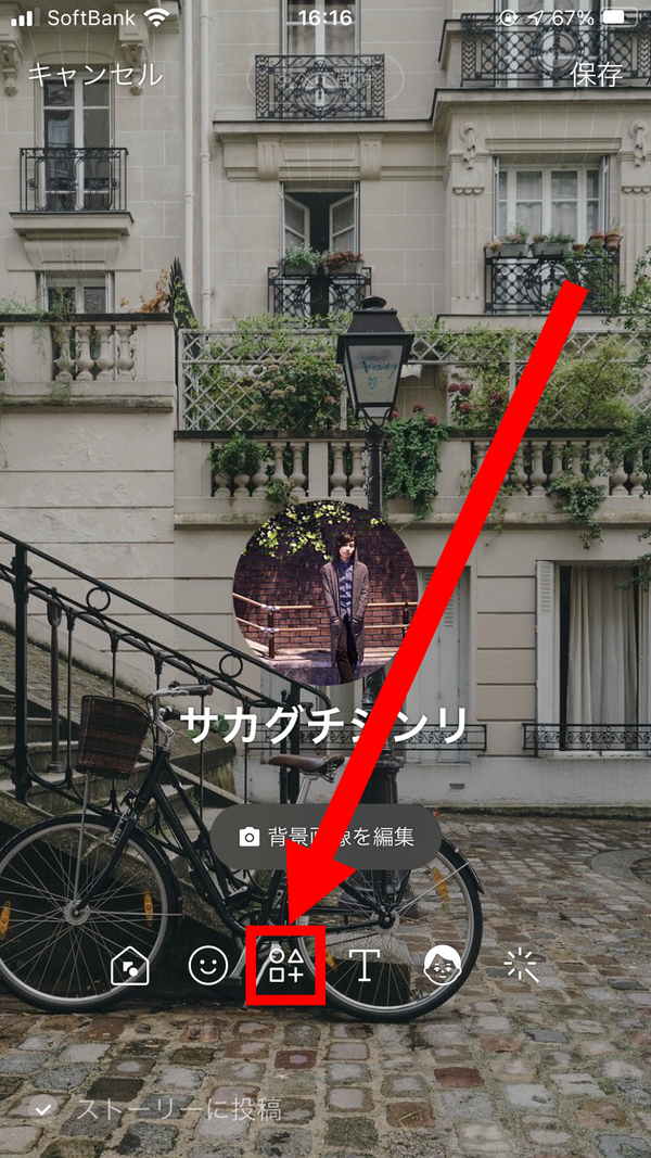ウィジェットをタップ