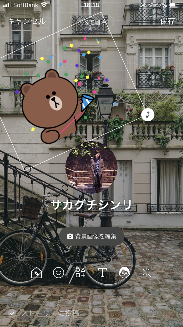 スタンプの編集と保存を説明している画面