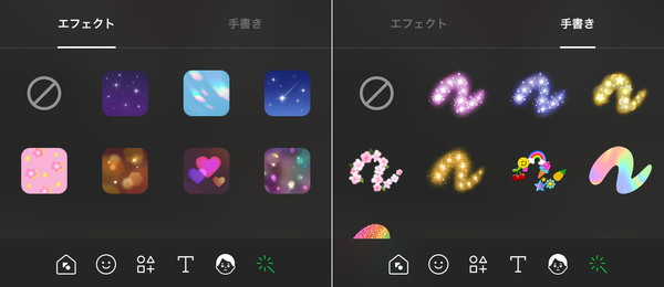 エフェクトと手書きを表示した画面