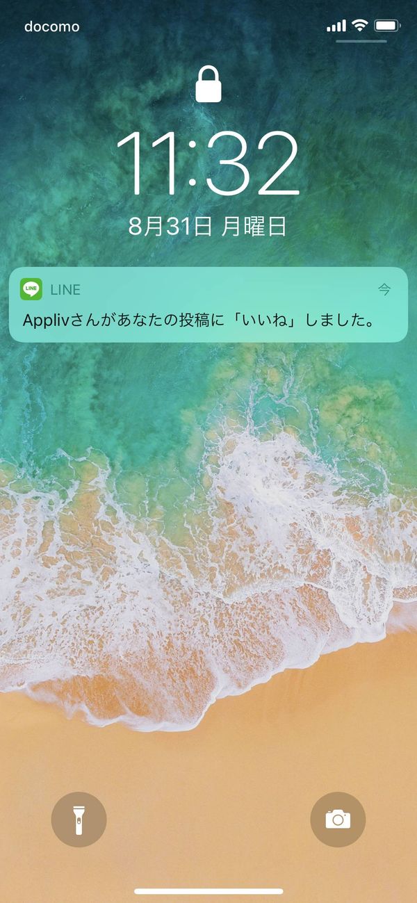 「いいね」しました。の表示