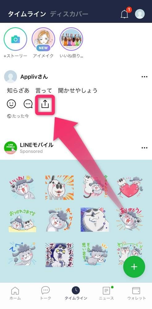 ［↑］ボタンをタップ