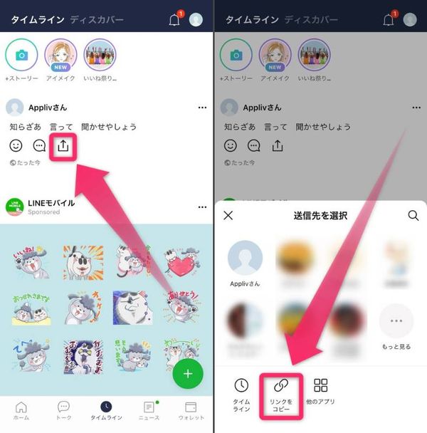 ［リンクをコピー］を選択
