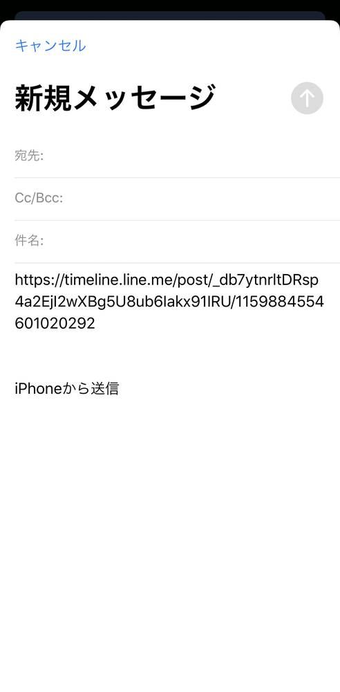 メールに共有
