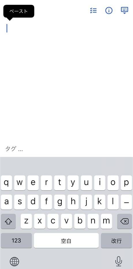 ペースト