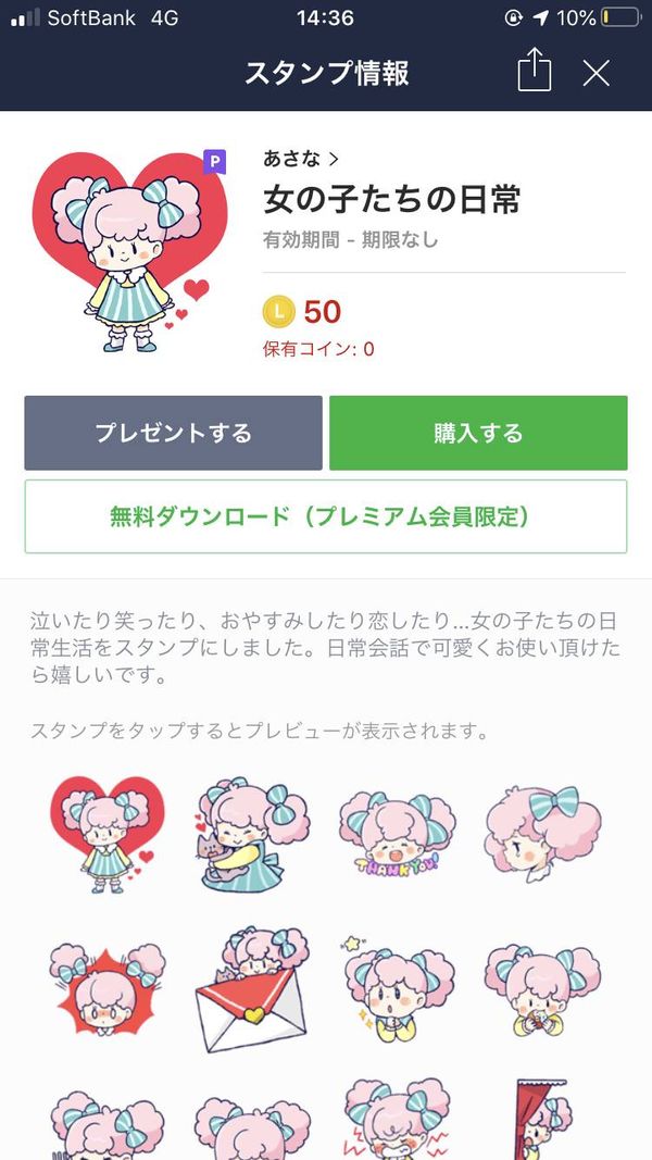 女の子たちの日常