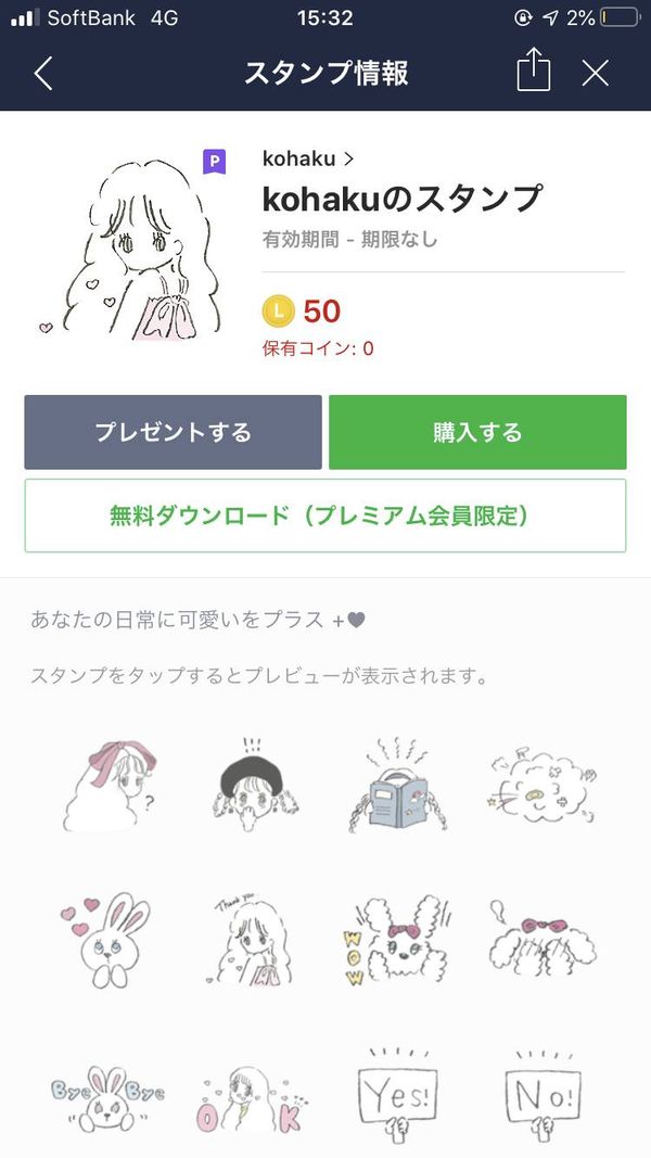 kohakuのスタンプ