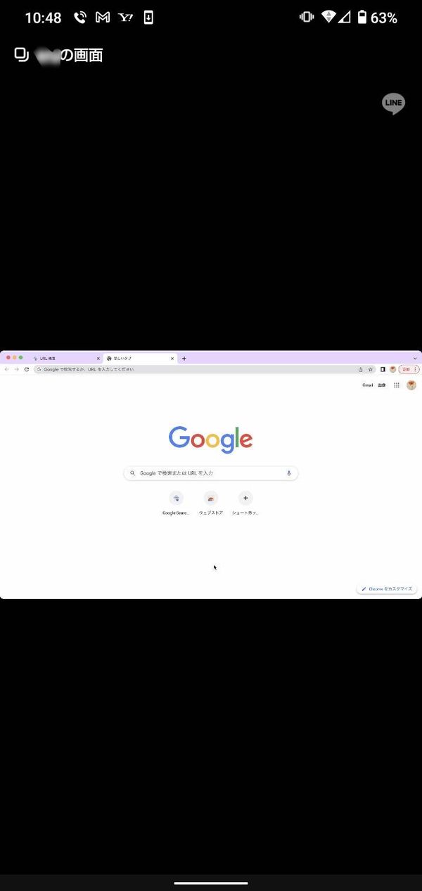 スマホから見た画面