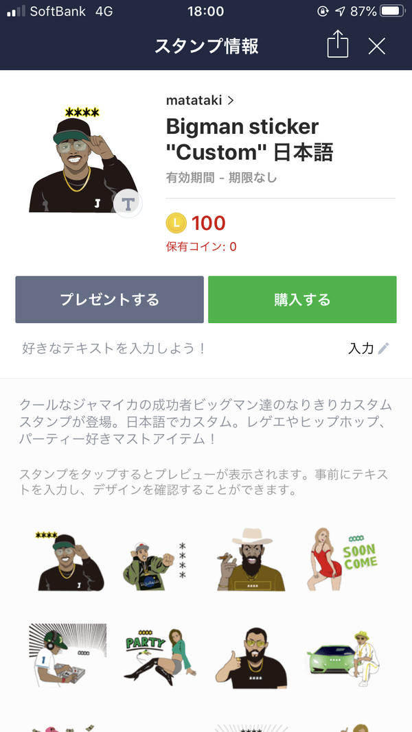 Bigman sticker "Custom" 日本語