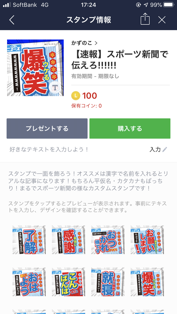 【速報】スポーツ新聞で伝えろ!!!!!!