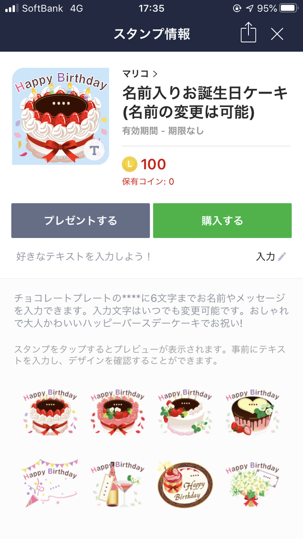 名前入りお誕生日ケーキ(名前の変更は可能)