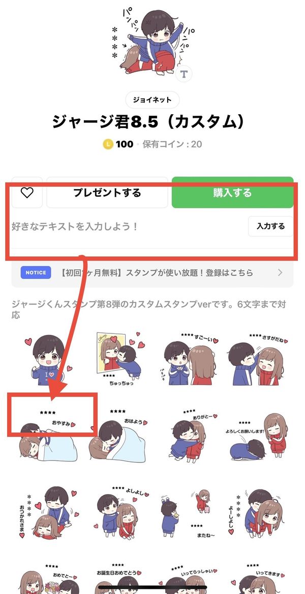 LINEのカスタムスタンプ