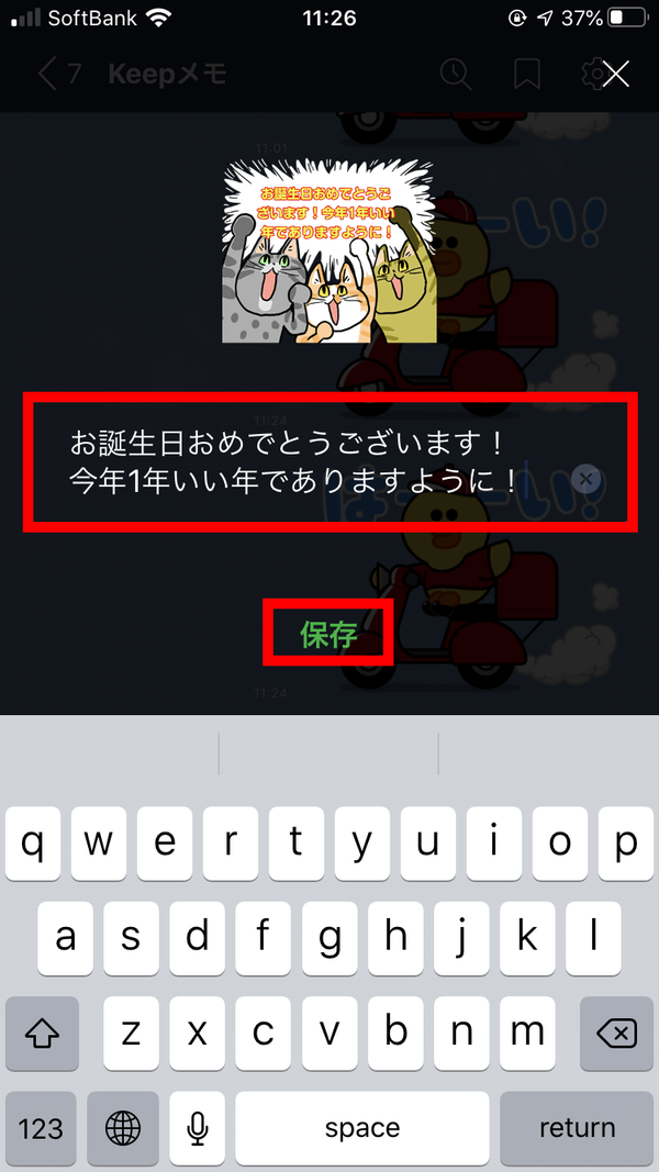 文章を入力し保存