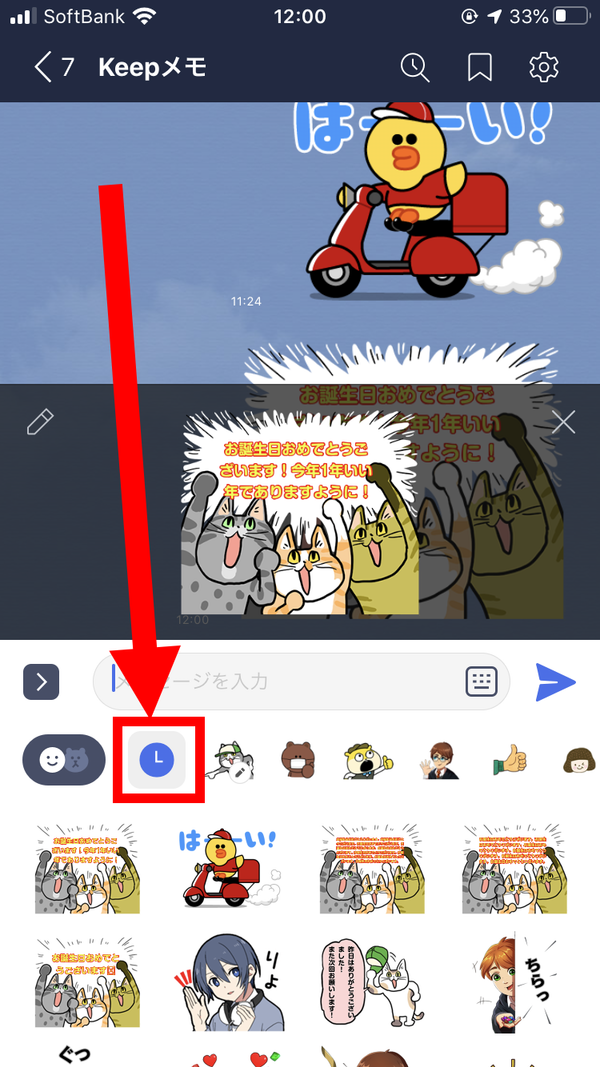 履歴をタップして探す
