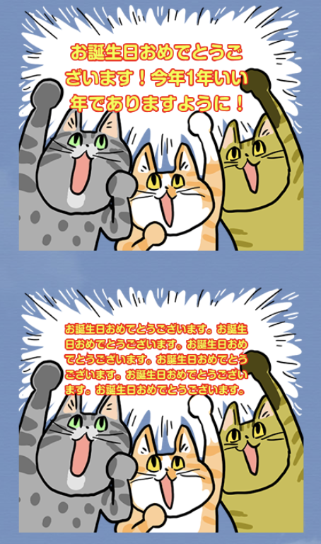 文字数を増やしすぎない