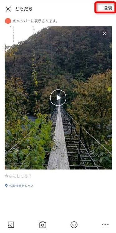 トークからノートへ動画を投稿する