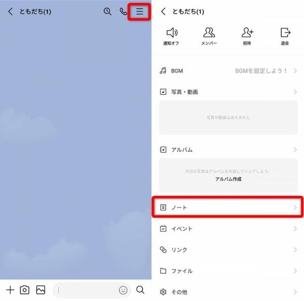 ノートに動画投稿する方法