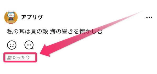 「友だちリスト」は人型に「≡」のアイコン